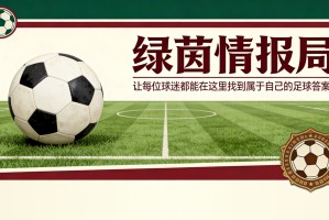 拉齐奥vs国际米兰：萨里迎来一将回归，一将缺阵
